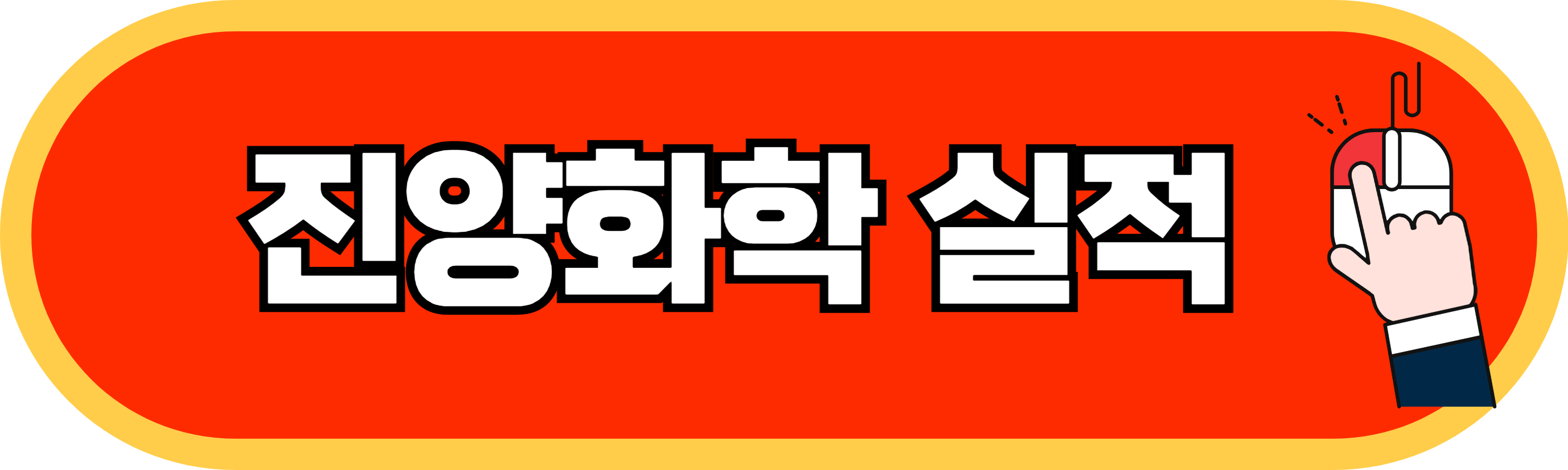 오세훈주식