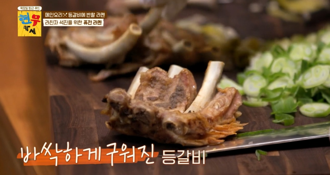 현무카세 돈코츠라멘 레시피 &amp; 미슐랭 1스타 니시무라멘 연남본점 정보