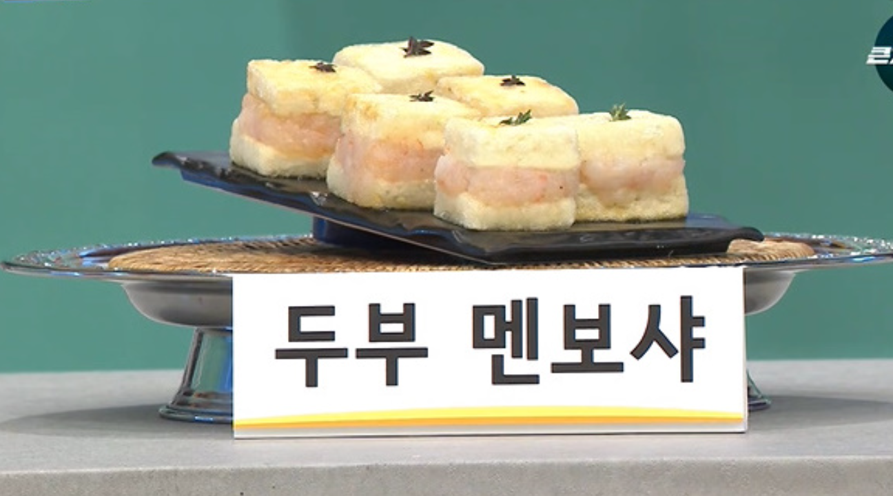  관절염진행멈추는 무수프두부멘보특별레시피효능 나는몸신이다 무릎연골에좋은식품 천심련MSM식이유황효능추천 426회 0309방송