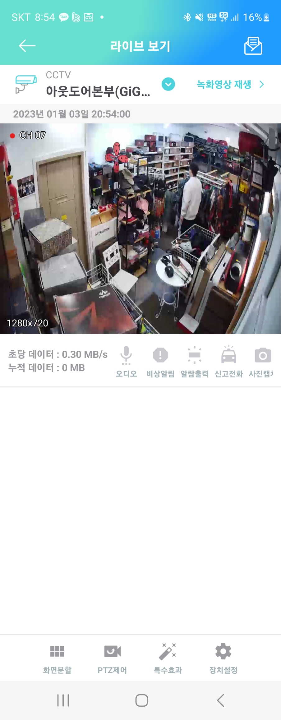  한라산 등산장비 준비물 대여 준비 비대면 수령 하는곳