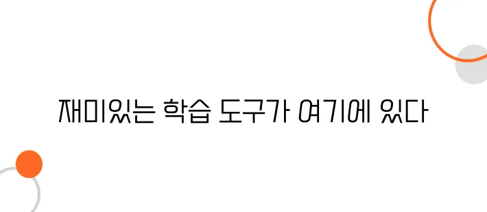 일본어 공부할 때 추천하는 무료 앱 TOP 5