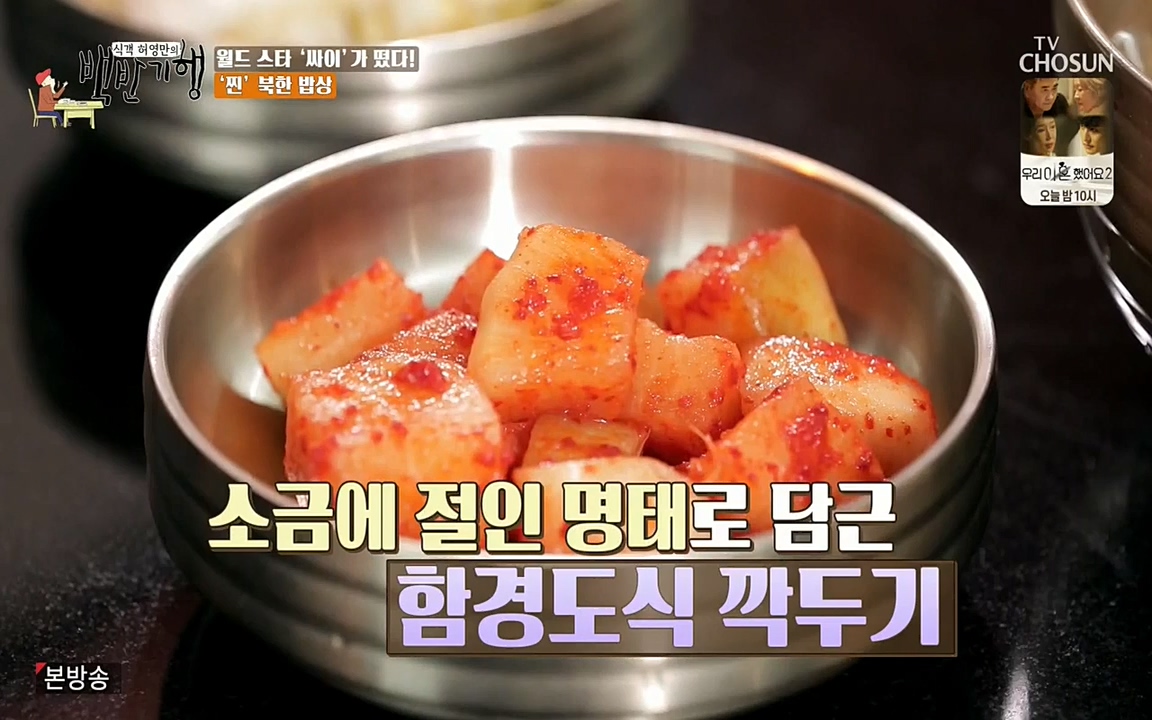 식객 허영만의 백반기행.E151.220507p-NEXT.mp4_20220507_173944.561.jpg