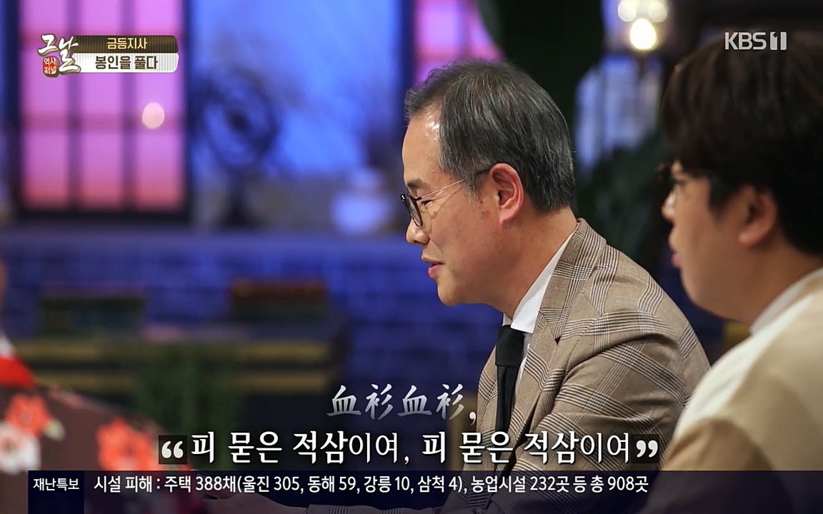 역사저널 그날.E351.220314p-NEXT.mp4_20220420_192924.470.jpg