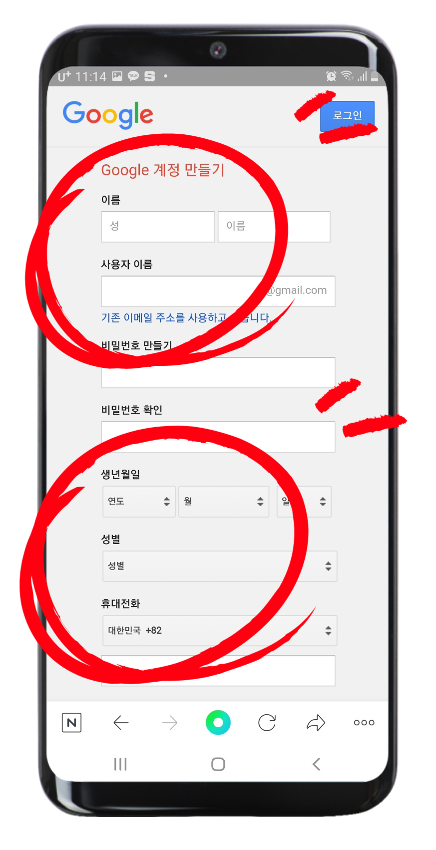 구글 계정 여러개구글계정 여러 개 만들기 20