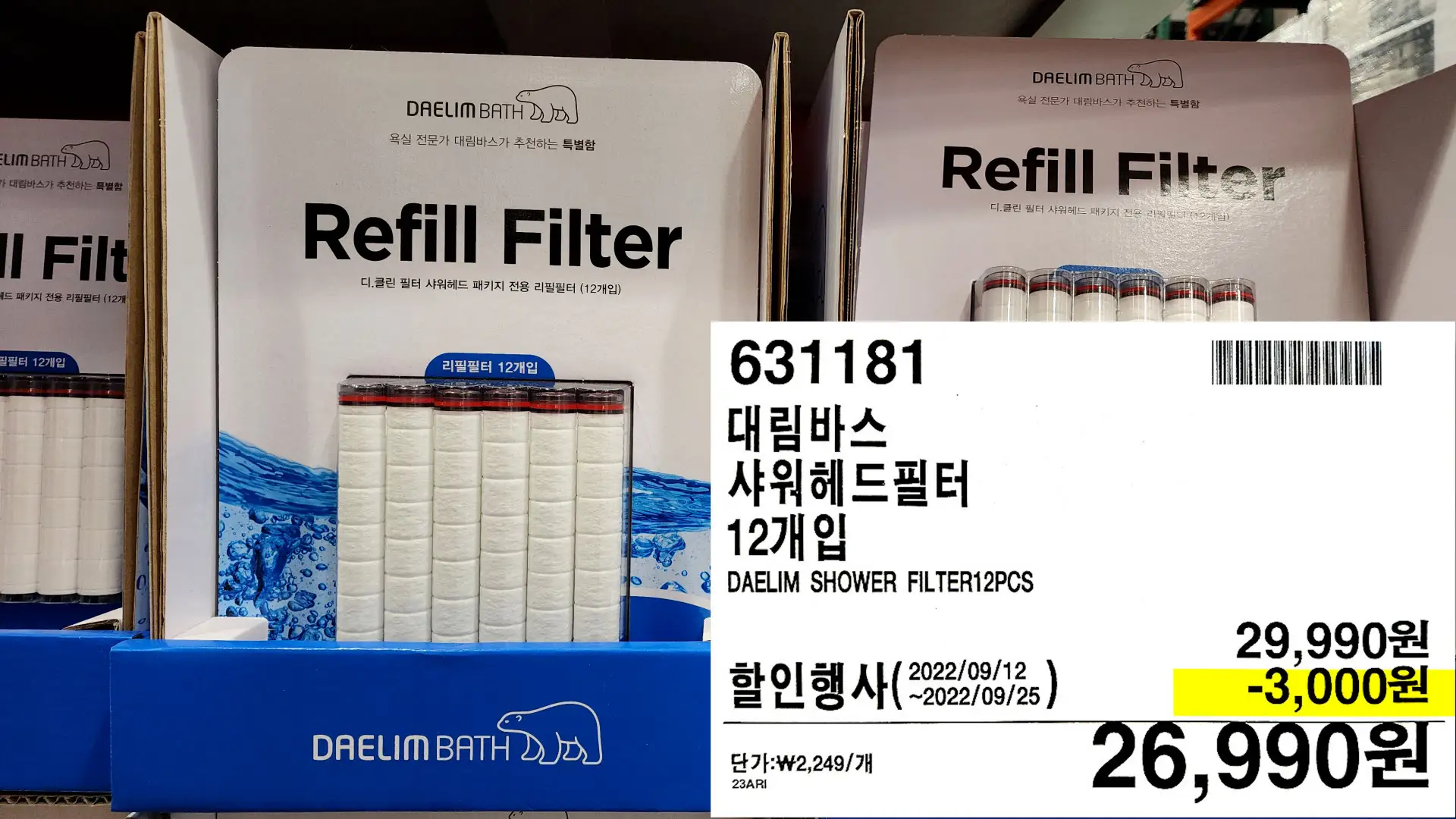 대림바스
샤워헤드필터
12개입
DAELIM SHOWER FILTER12PCS
26&#44;990원