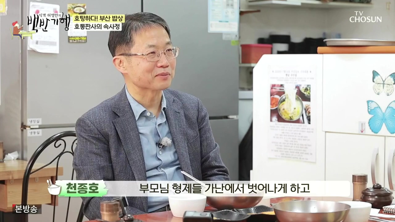 식객 허영만의 백반기행.E242.240408p-NEXT.mp4_20240408_195848.539.jpg