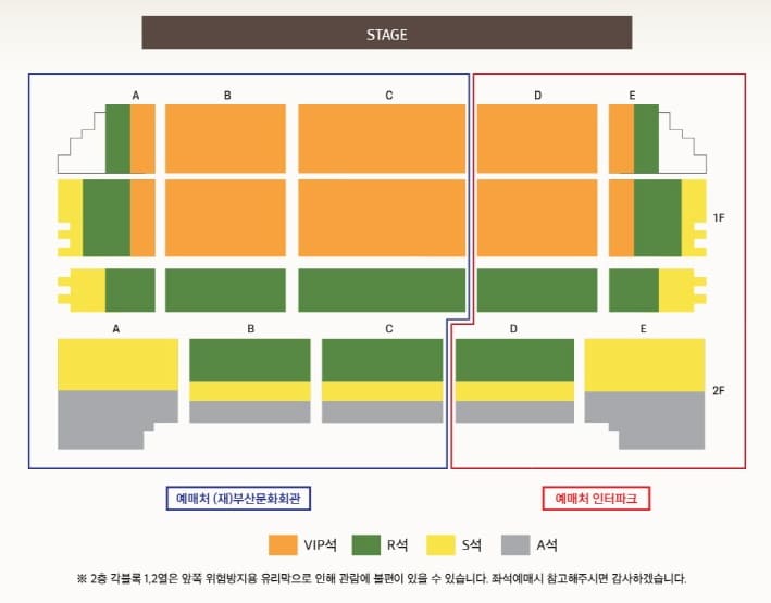 황치열 콘서트 - 부산 좌석 배치도