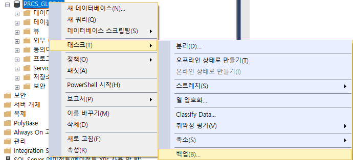  [mssql ] DB 백업 후 다른 DB로 복원