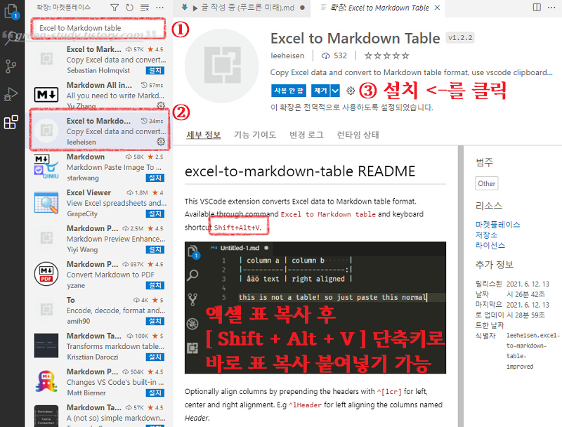 마크다운 표 만들기_4.png