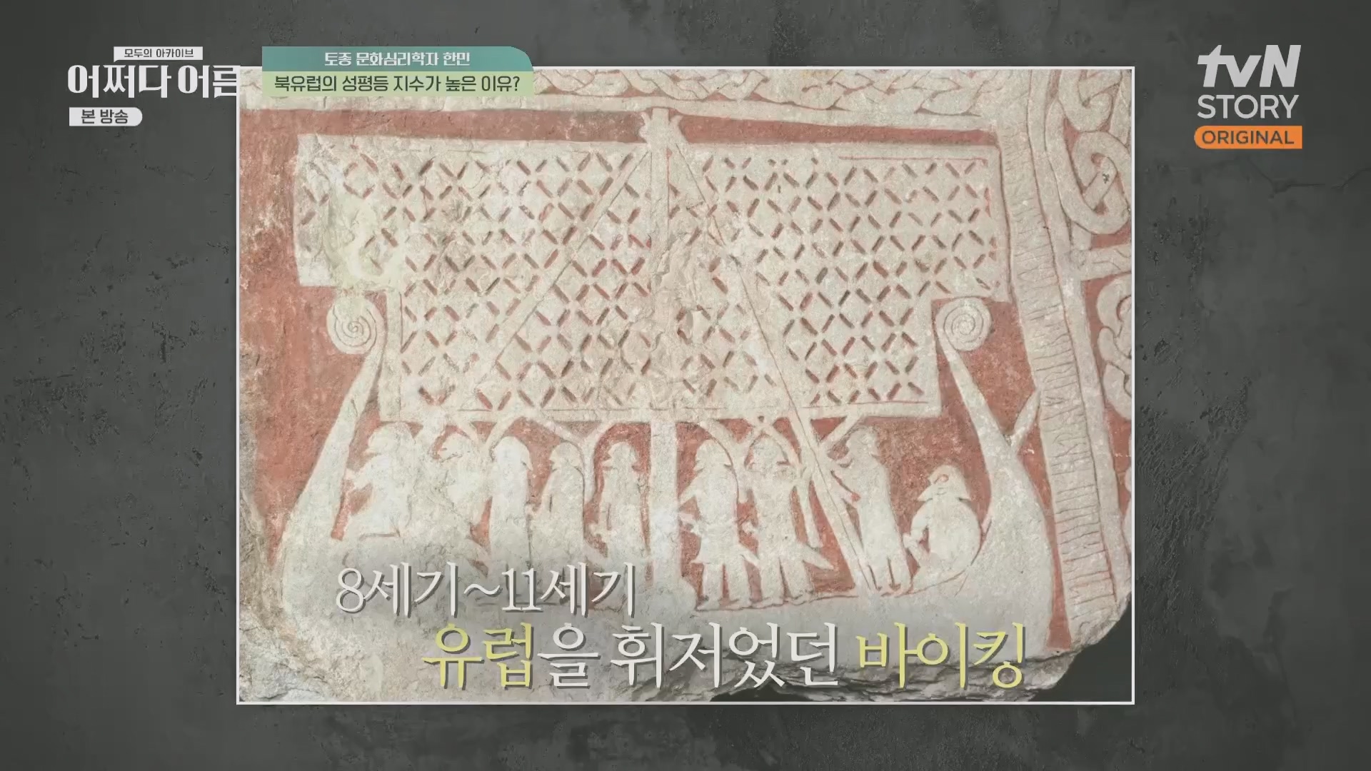 어쩌다 어른.E38.230627p.H264-F1RST.mp4_20231110_215845.503.jpg