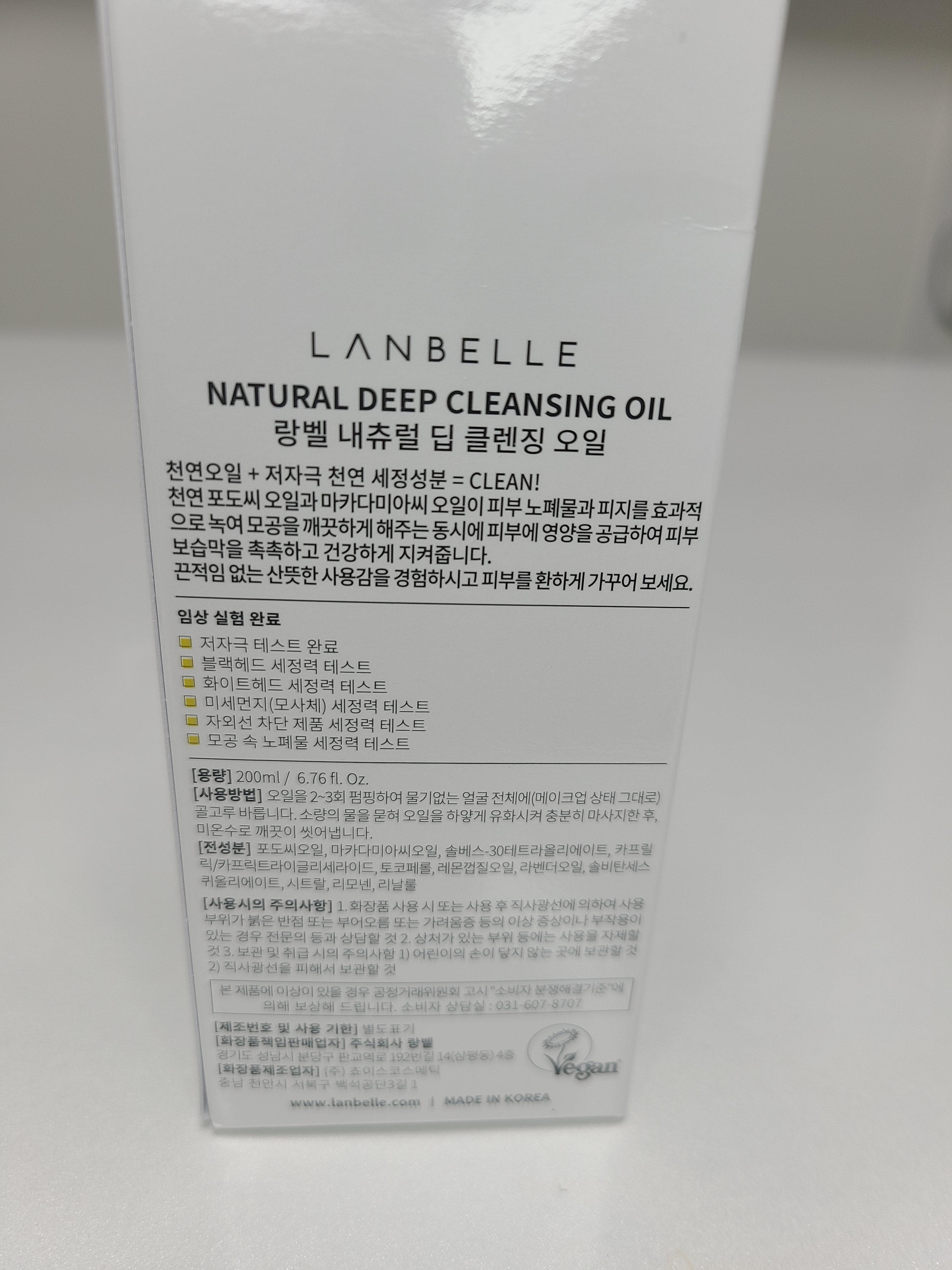 랑벨 내츄럴 딥 클렌징 오일 박스 뒷부분의 상세설명서가 있다.