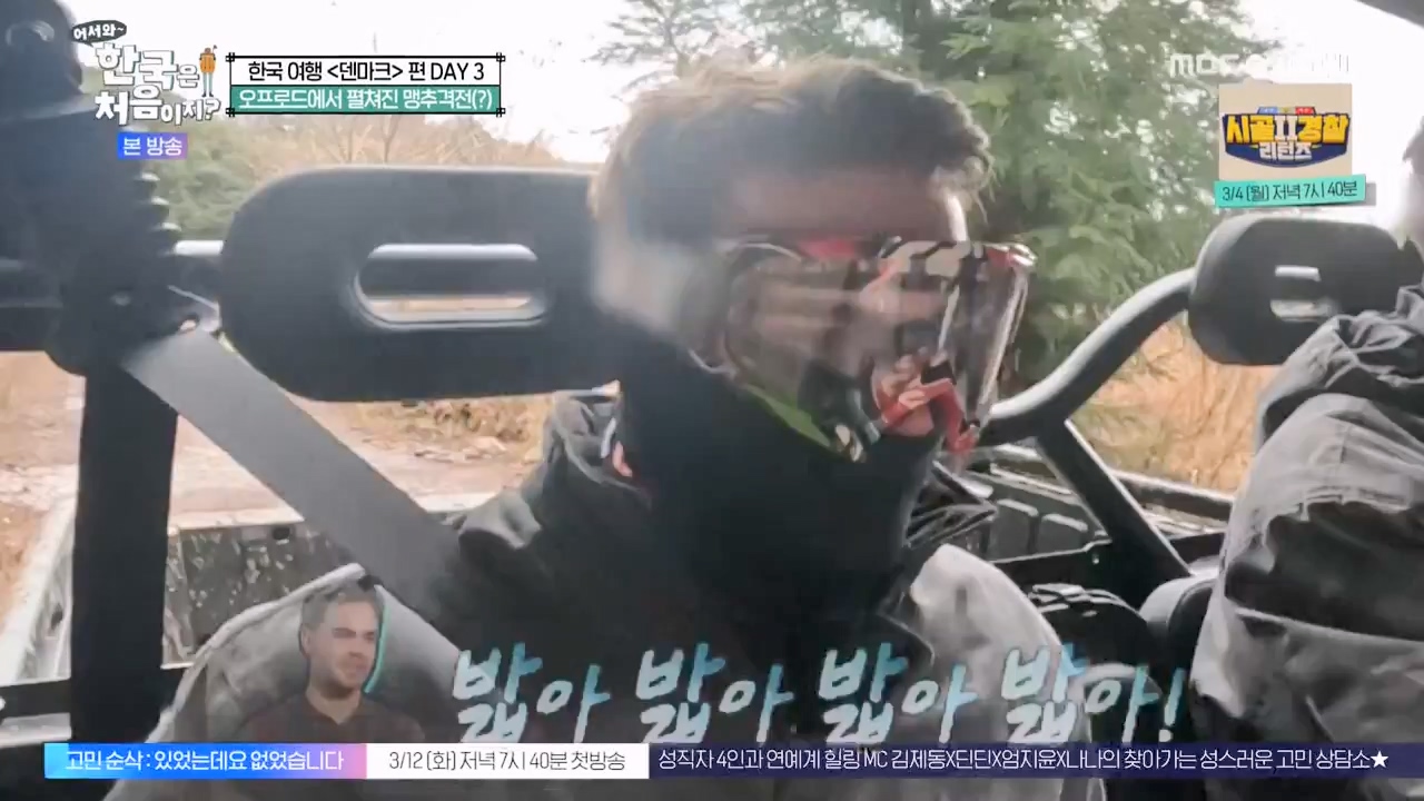 어서와 한국은 처음이지 시즌2.E304.240230p-NEXT.mp4_20240301_172036.282.jpg