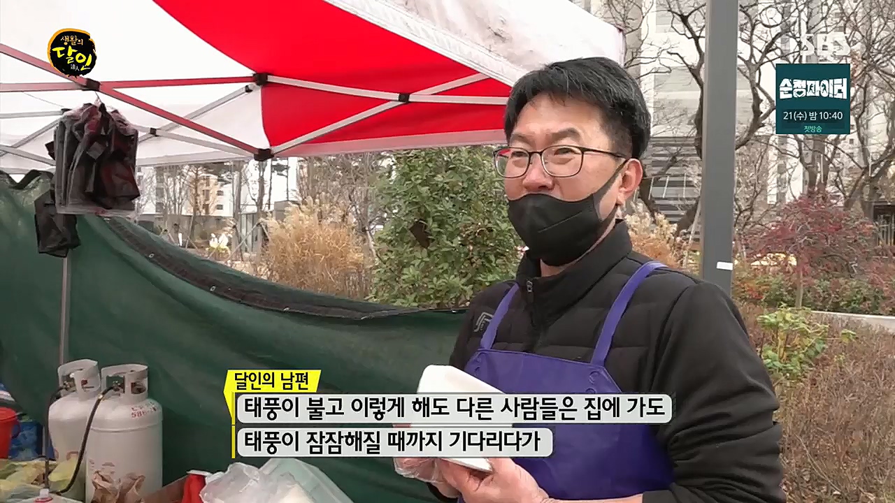 생활의 달인.E869.221220p.H264-F1RST.mp4_20221220_193300.996.jpg