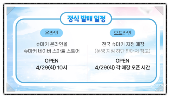 슈마커 이미지