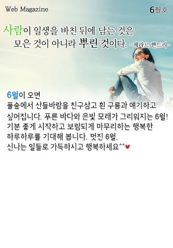 6월 인사말 모음 상황별 이미지 일러스트_12