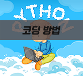  [python] 파이선 / 파이썬 코딩 방법