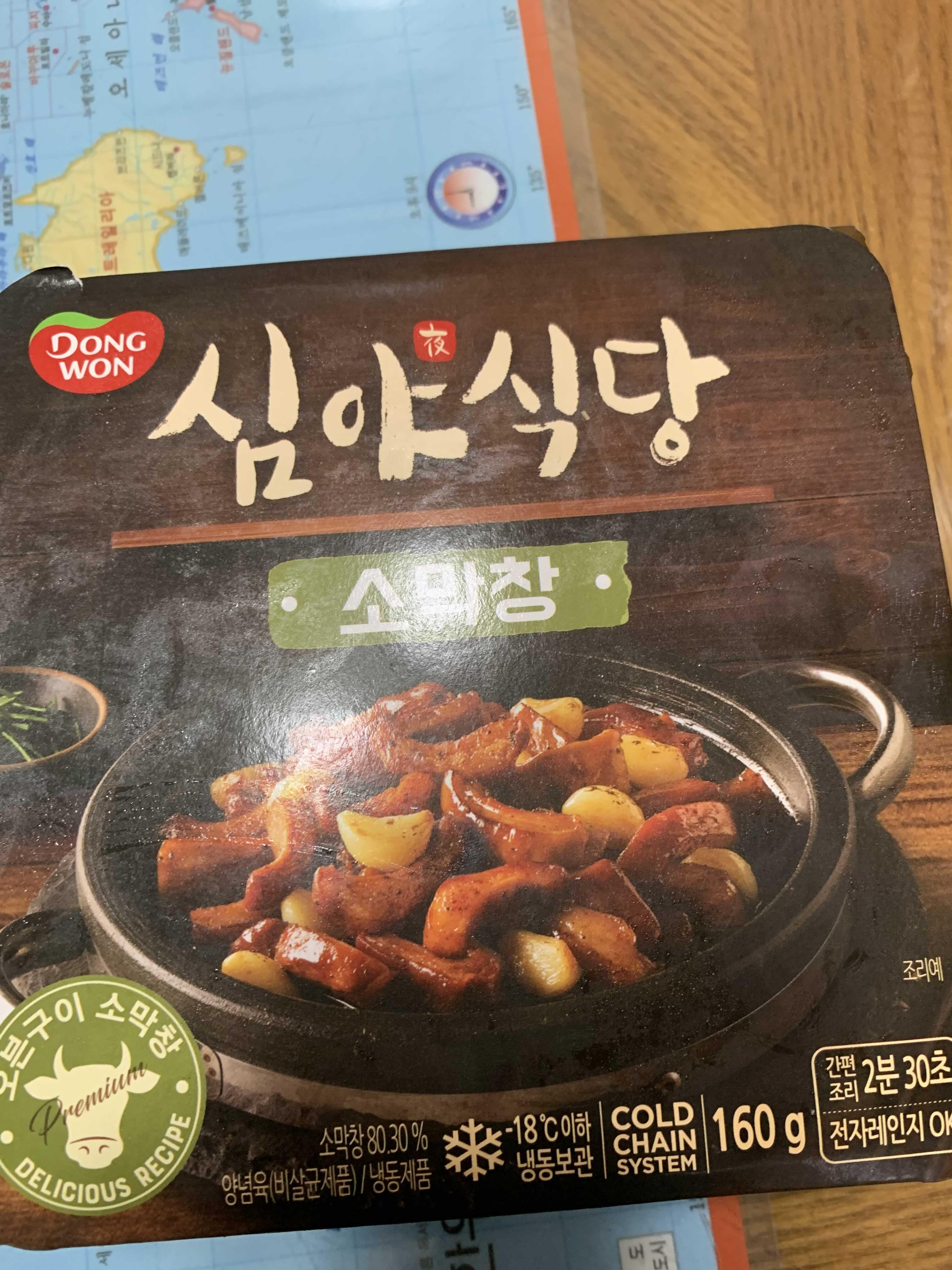  심야식당 소막창 후기!! 냉동 소막창 추천!!