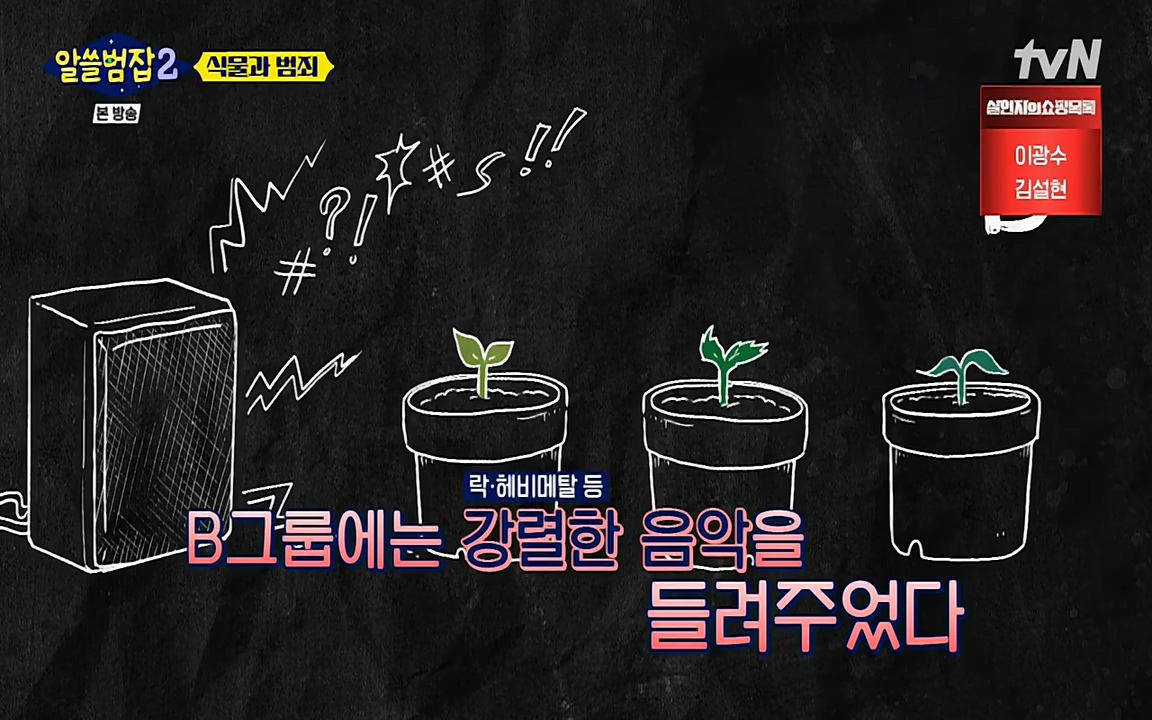알쓸범잡 2.E15.220425p-NEXT.mp4_20220425_174626.041.jpg