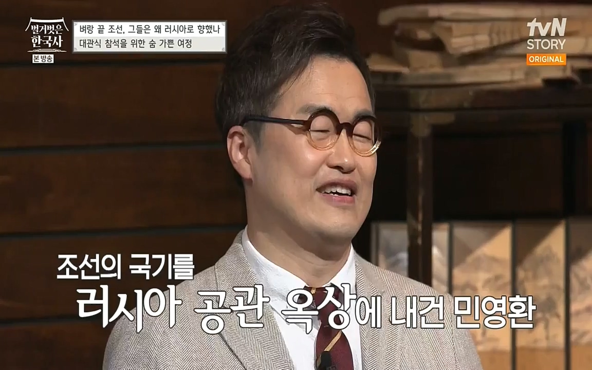 벌거벗은 한국사.E07.220609p-NEXT.mp4_20220702_182752.559.jpg