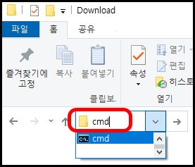 iso 파일이 존재하는 폴더로 이동 후 파일 탐색기에서 cmd 실행