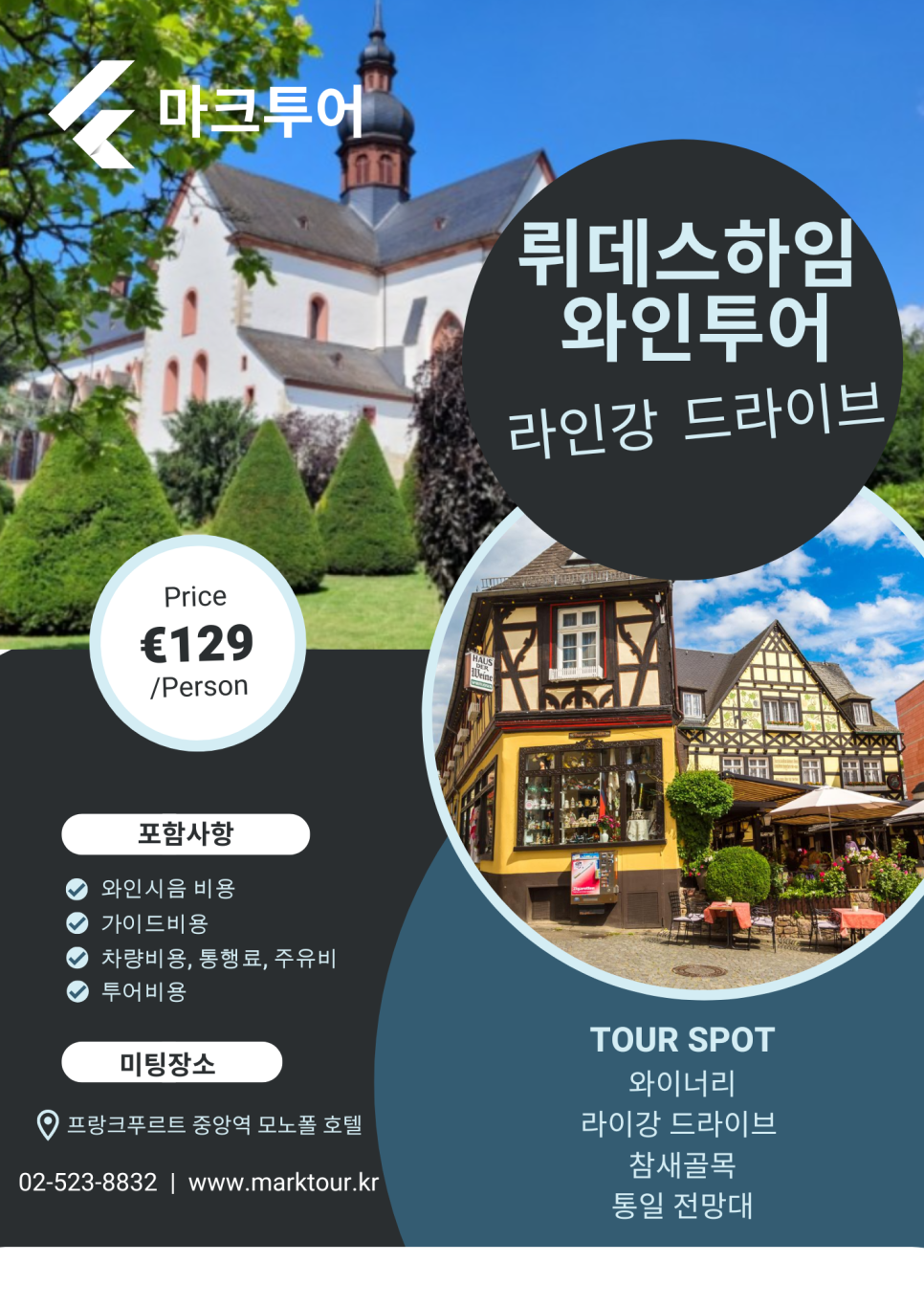 본투어 이미지