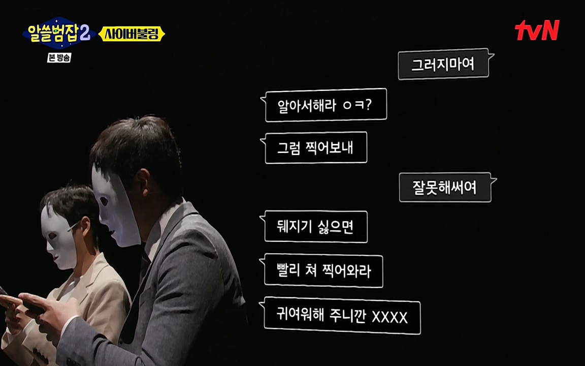 알쓸범잡 2.E11.220321p-NEXT.mp4_20220321_184820.057.jpg