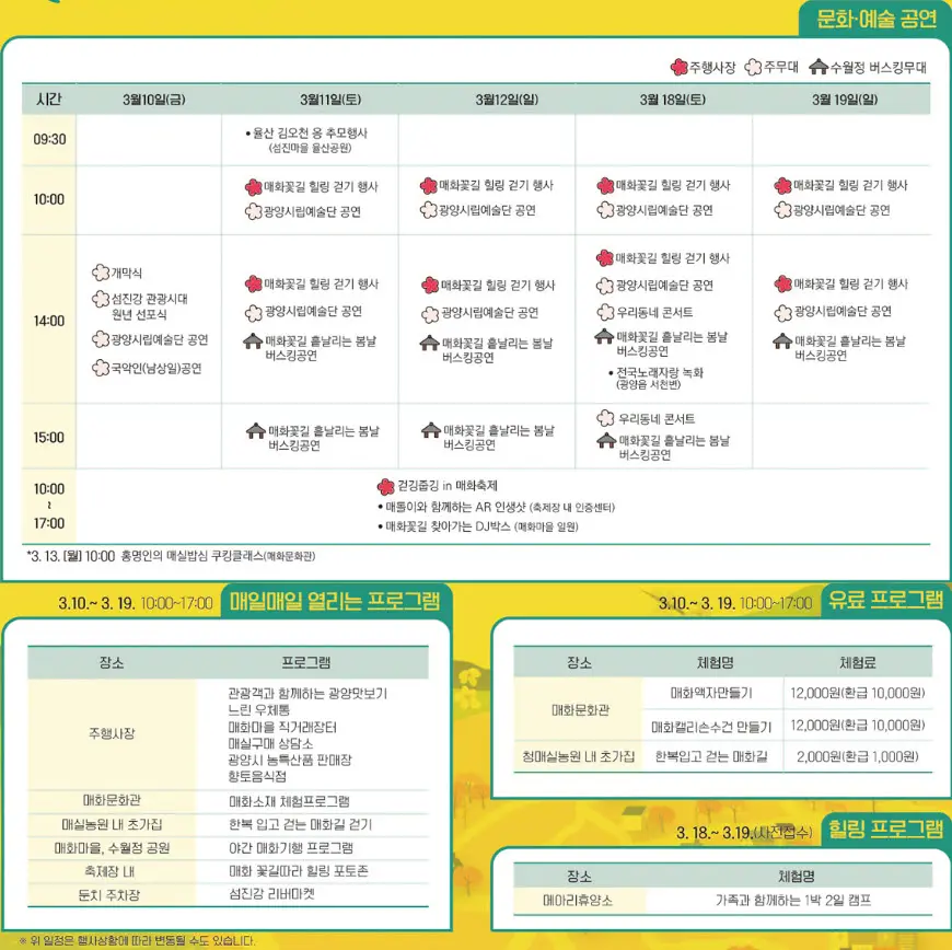 이벤트 캘린더