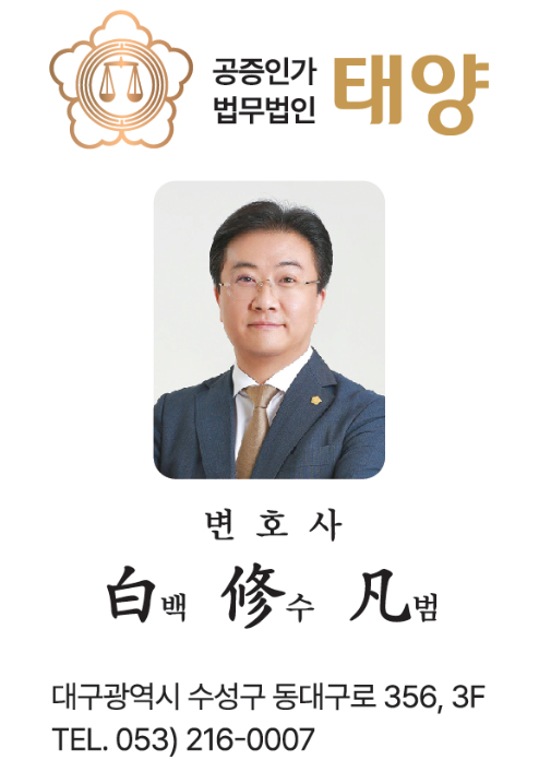  부산지방법원 서부지원 청구이의 사건 - 화해권고결정 [판결에 기한 강제집행 불허를 청구취지로하는 청구이의 사건 사례] - 대구 법무법인 태양 - 백수범 변호사