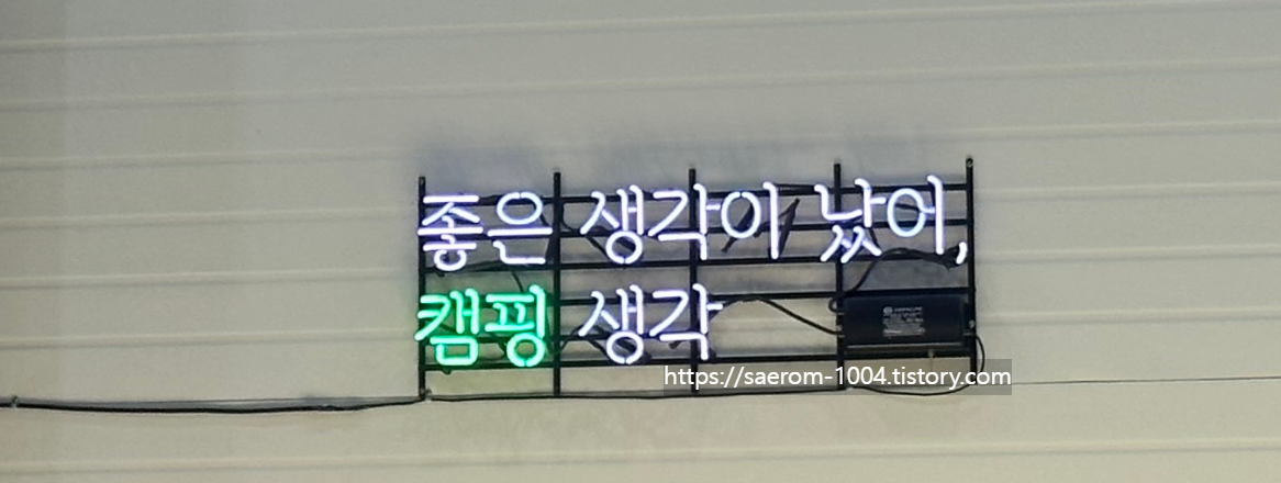 고릴라 캠핑 부산 사하점