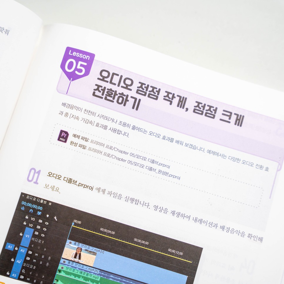 동영상 편집 배우기 유튜브 동영상편집 5