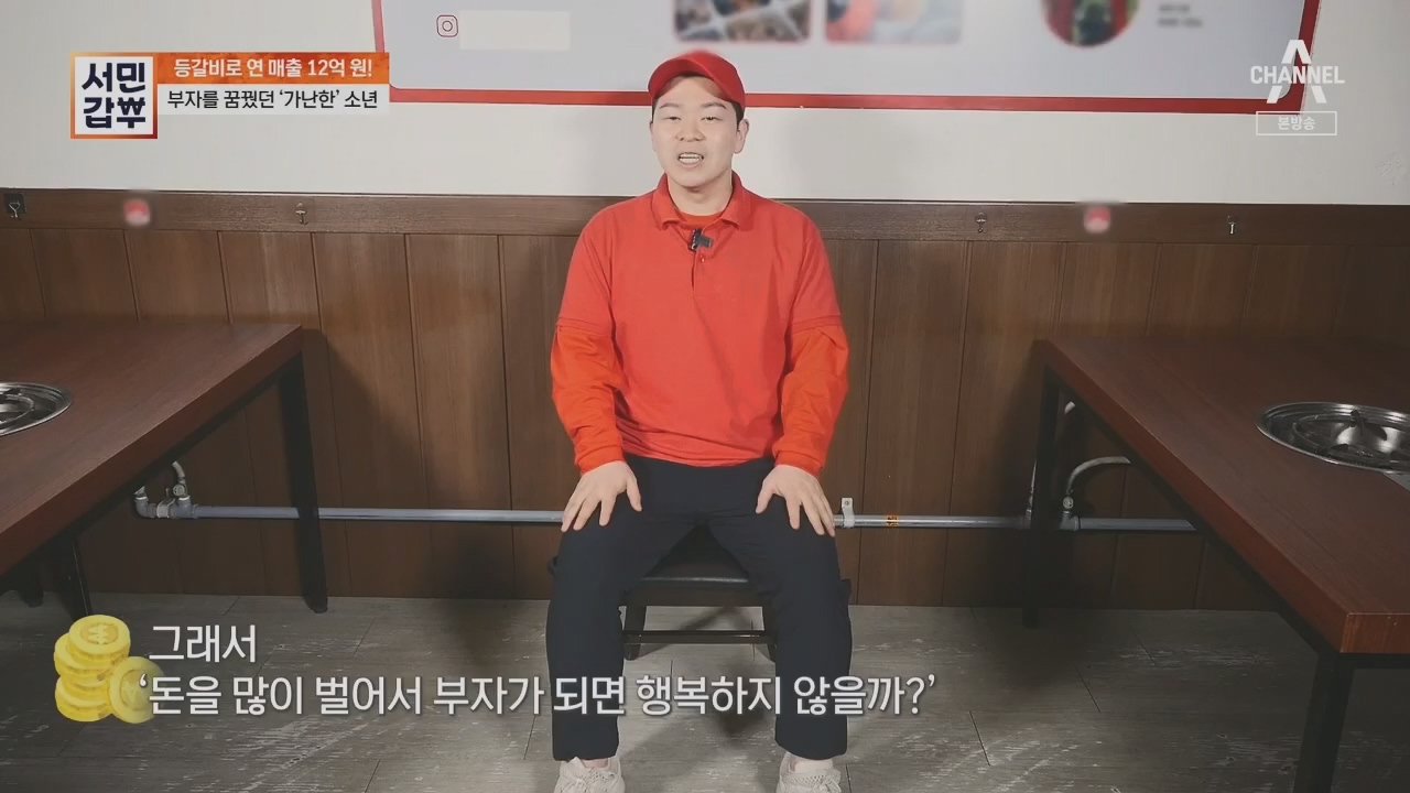 서민갑부.E436.230521p.H264-F1RST.mp4_20230521_164720.249.jpg