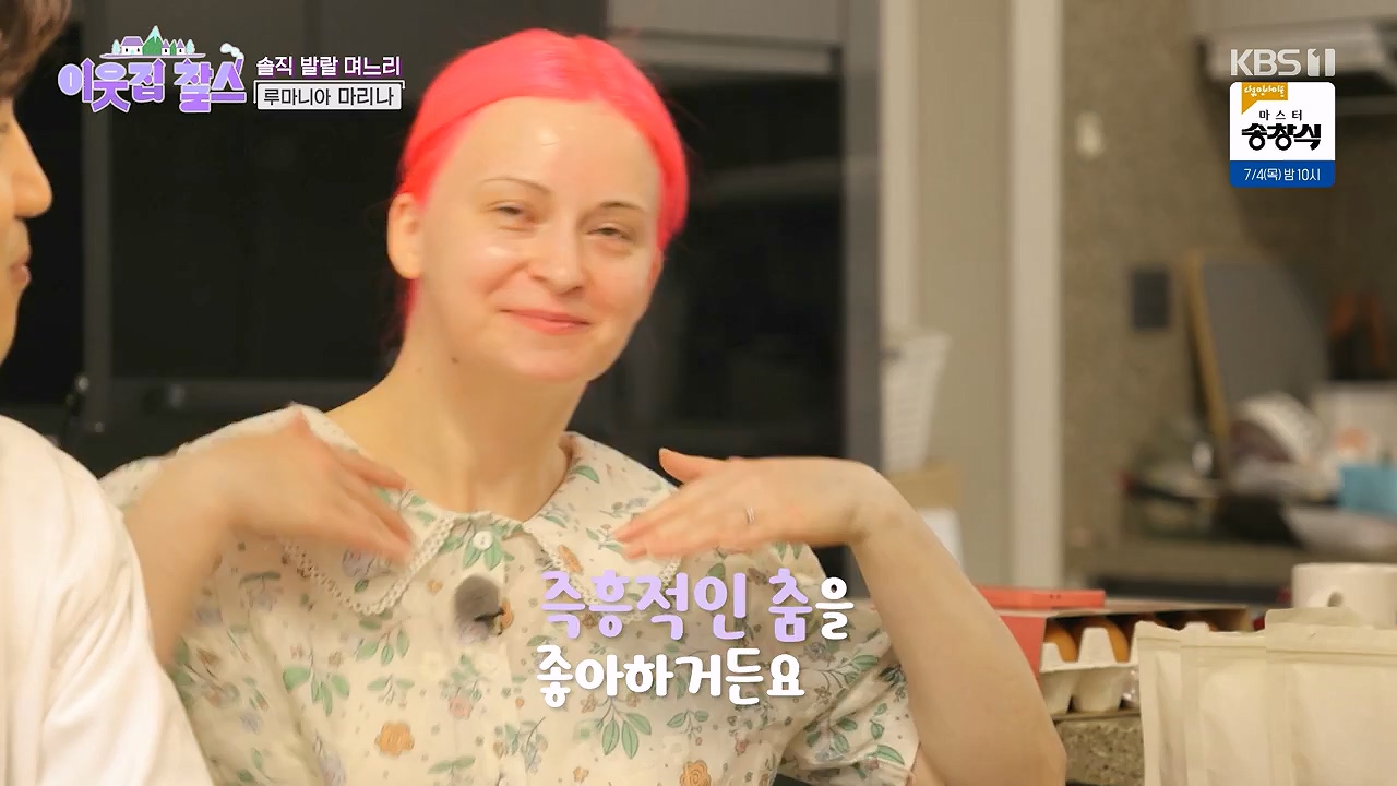 이웃집 찰스.E443.240703p-NEXT.mp4_20240703_200909.843.jpg