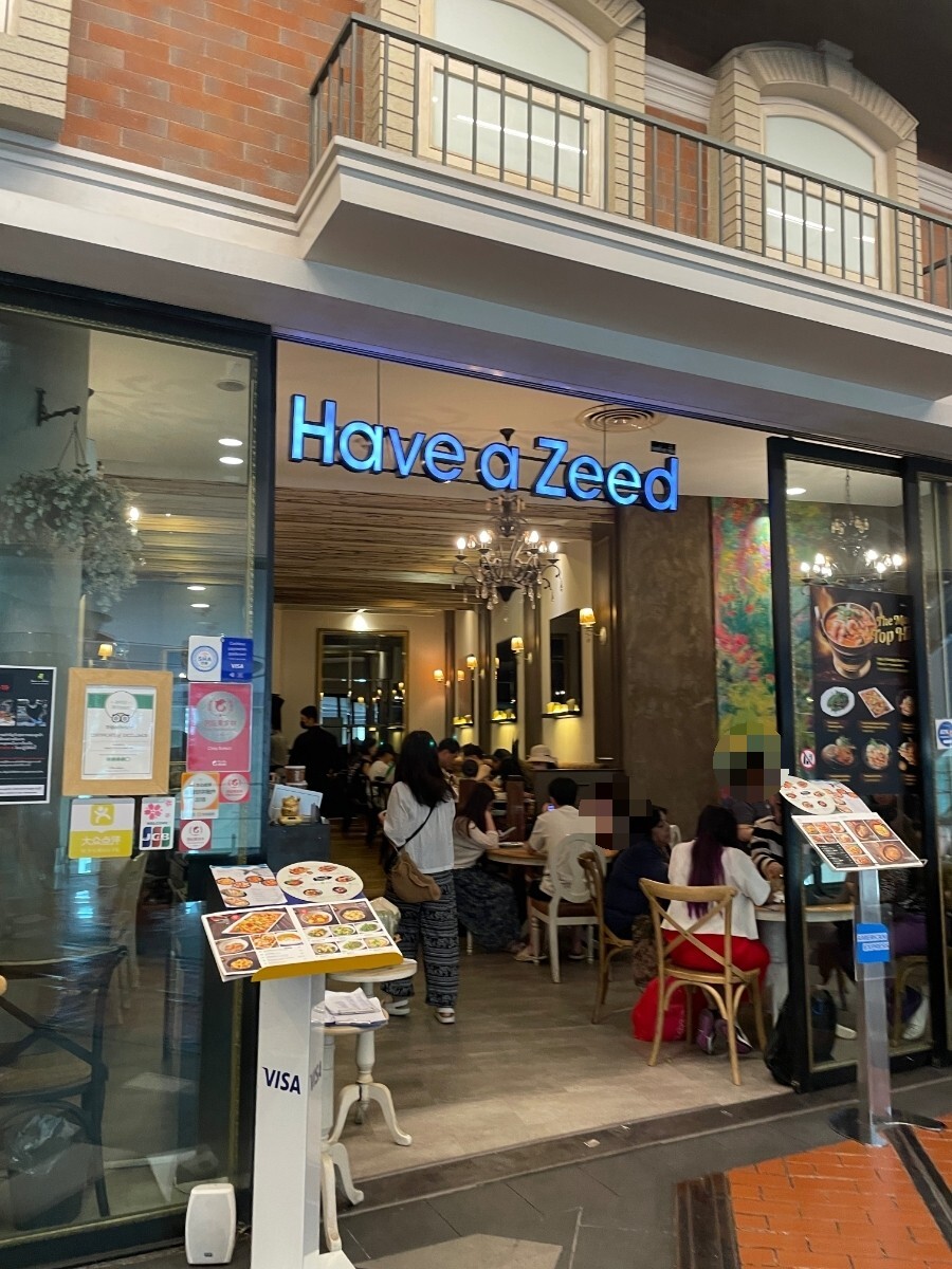  방콕 맛집 해브어싯 Have a zeed 후기
