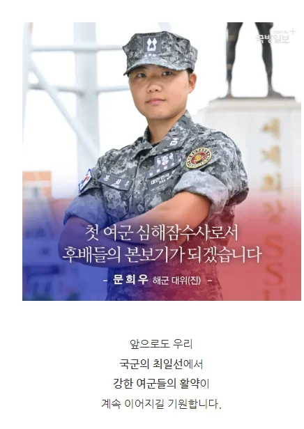 대단한 여자 해군 근황.jpg 대단한 여자 해군 근황.jpg