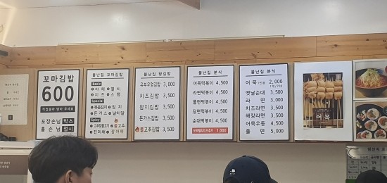 상동김밥 이미지