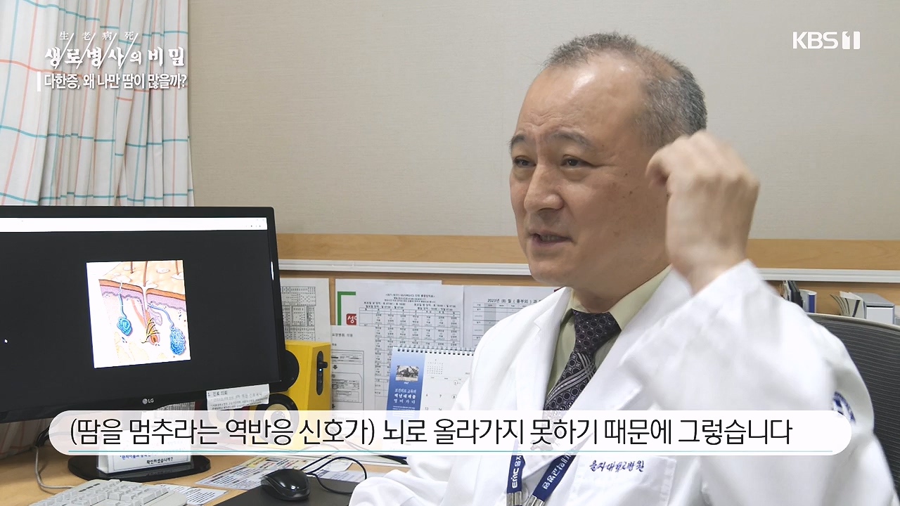 생로병사의 비밀.E882.230907p-NEXT.mp4_20230908_211841.656.jpg