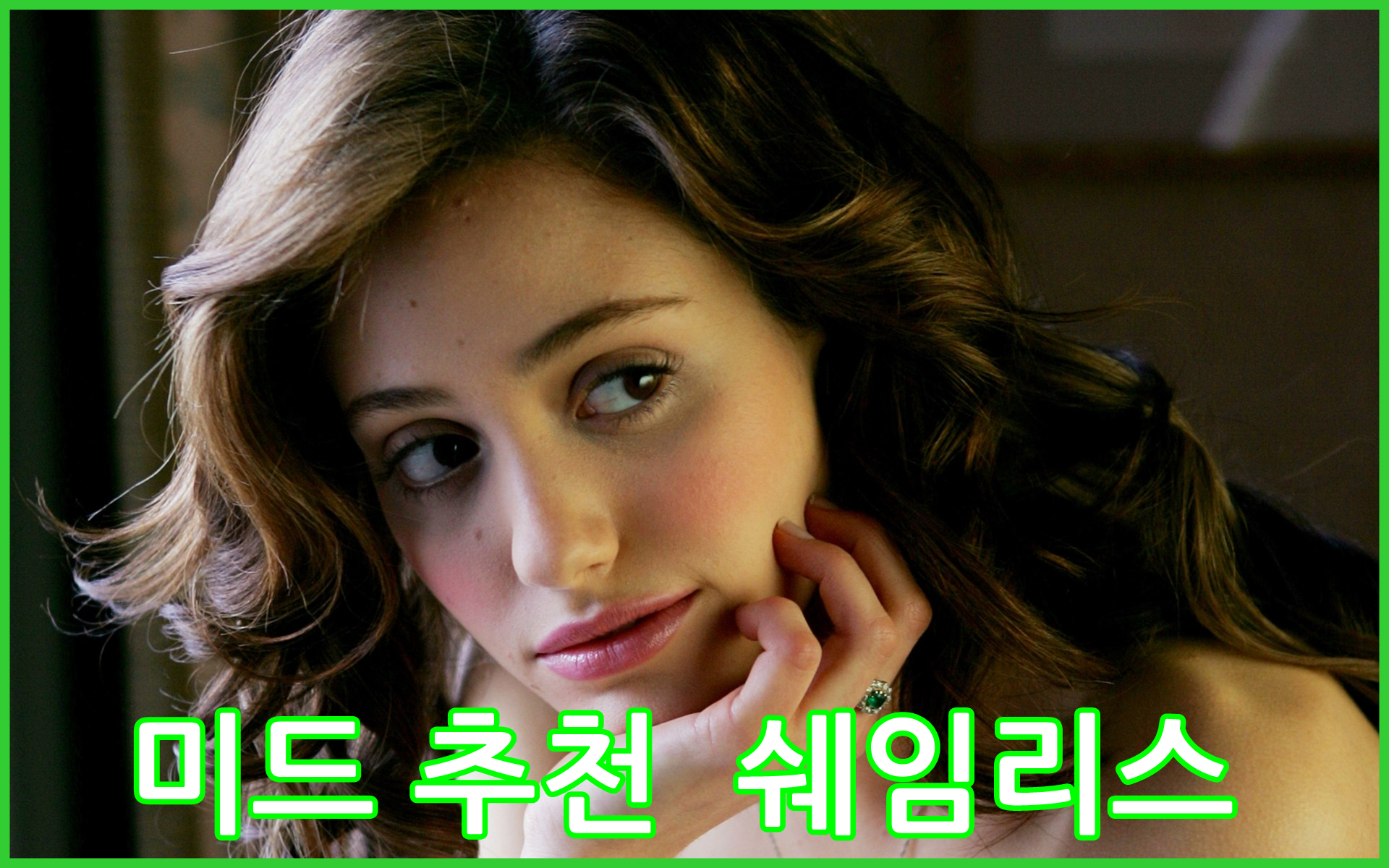  B급 막장 병맛 미드 쉐임리스(Shameless) 힘들때 힘이되는 미드