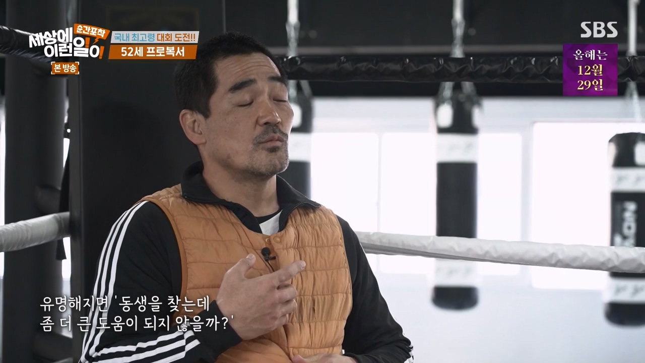 순간포착 세상에 이런일이.E1257.231224p-NEXT.mp4_20231224_180239.736.jpg