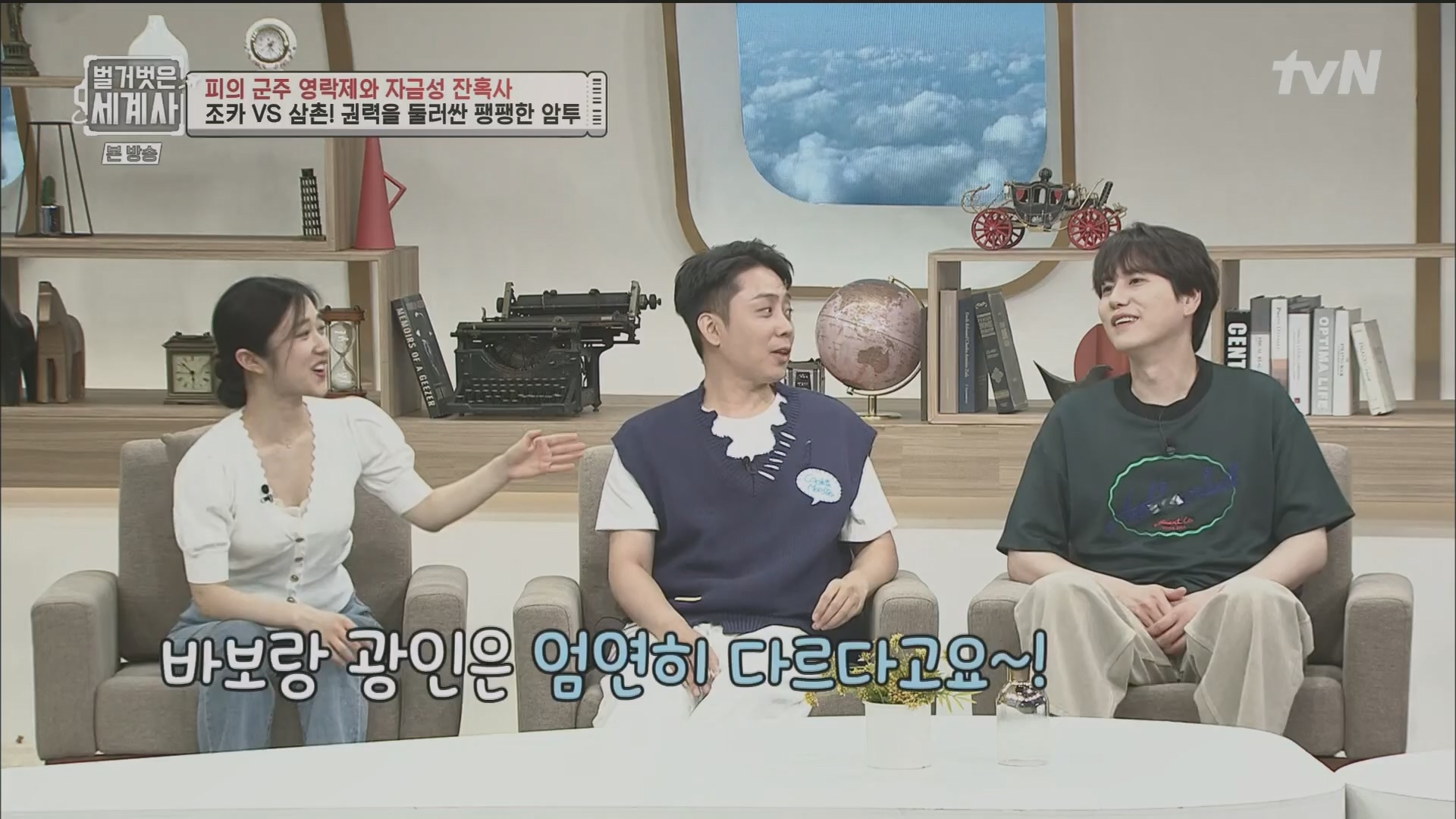 벌거벗은 세계사.E106.230704p.H264-F1RST.mp4_20240130_204651.676.jpg