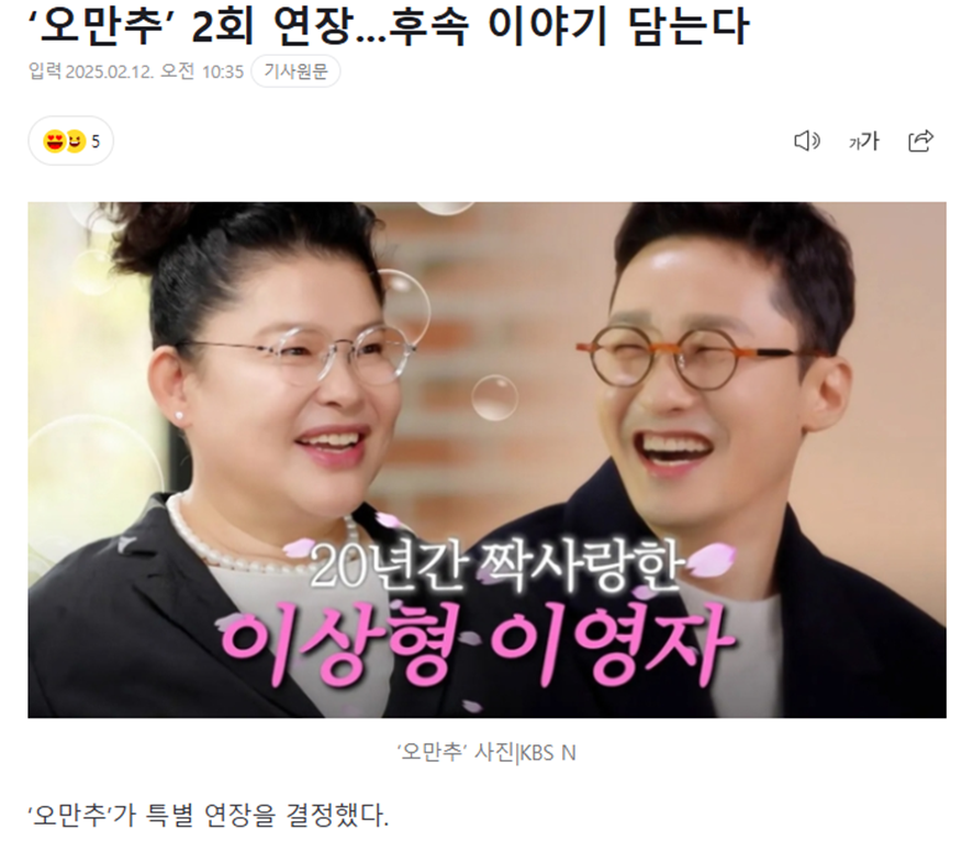 최근 방영한 연프중 가장 시청자들한테 반응 좋았던거 같은 연프 | 인스티즈