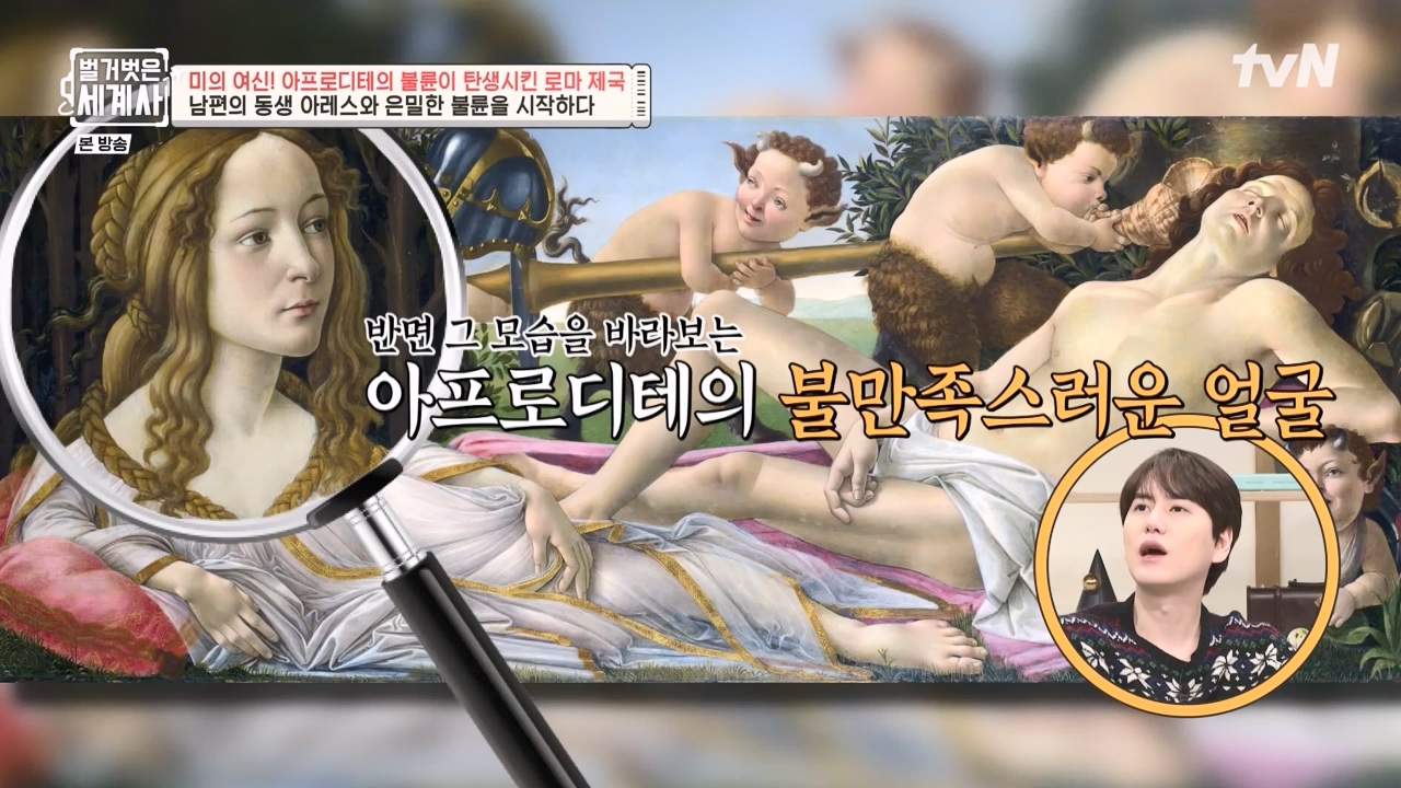 벌거벗은 세계사.E134.240117p-NEXT.mp4_20240117_203316.671.jpg