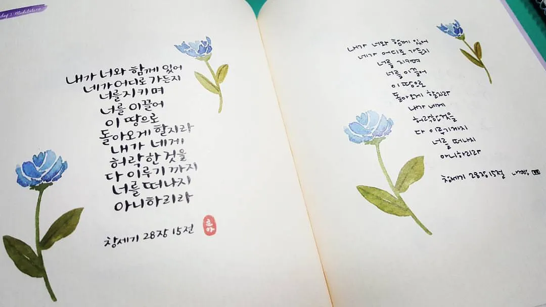 창세기 28장 벧엘 하느님 묵상_6