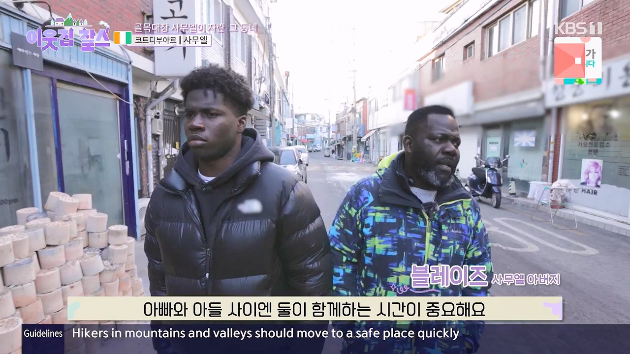 이웃집 찰스.E444.240710p-NEXT.mp4_20240710_200901.921.jpg
