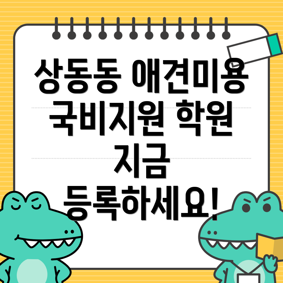 애견미용
