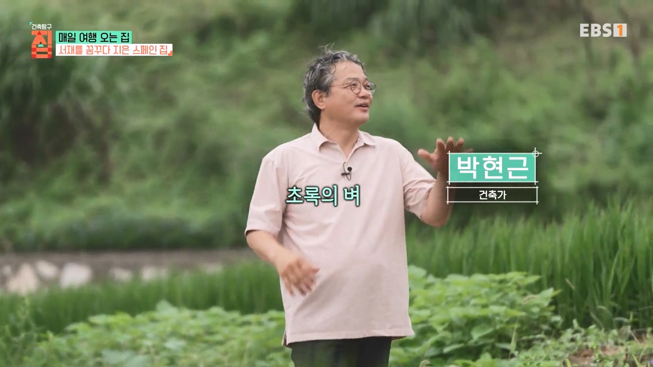 TV - 전 국민의 평생학교 EBS매일 여행 오는 집.mp4_20230816_204327.994.jpg