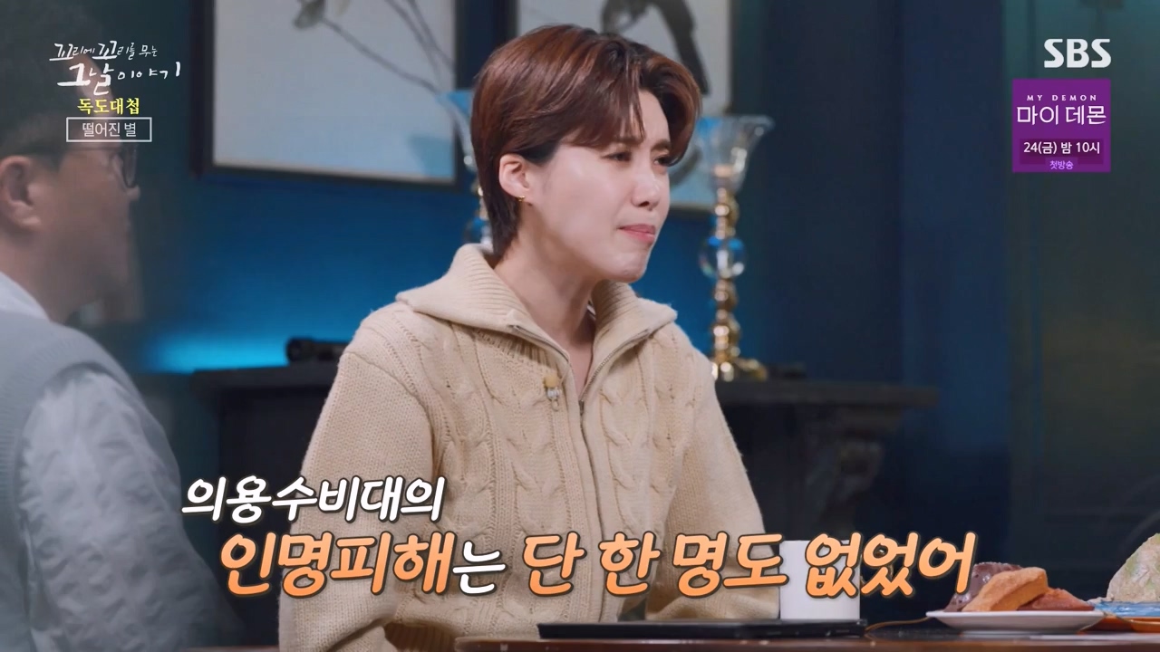 꼬리에 꼬리를 무는 그날 이야기.E102.231117p-NEXT.mp4_20231118_164841.497.jpg