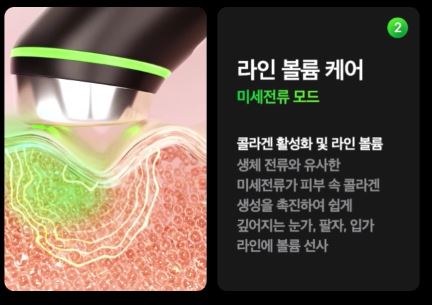 메디큐브-부스터프로-특징