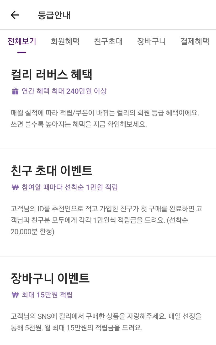 마켓컬리할인쿠폰