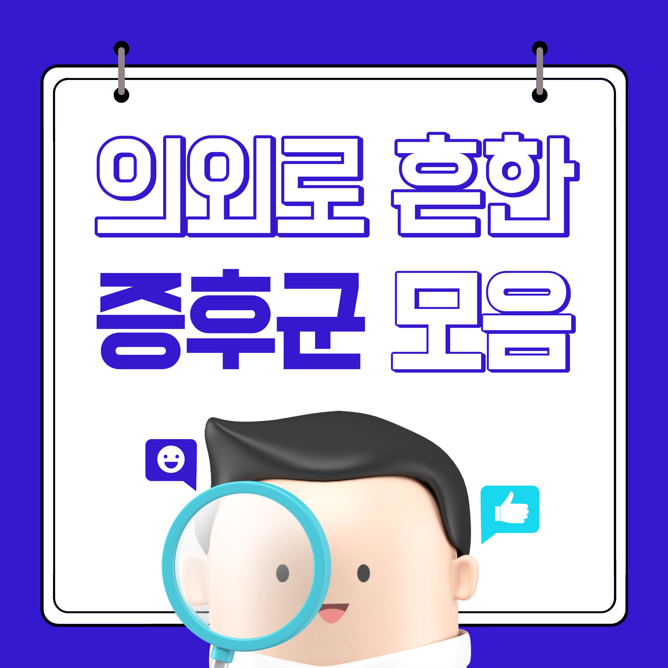  의외로 흔한 증후군, 나도 혹시? (+ 극복 방법)