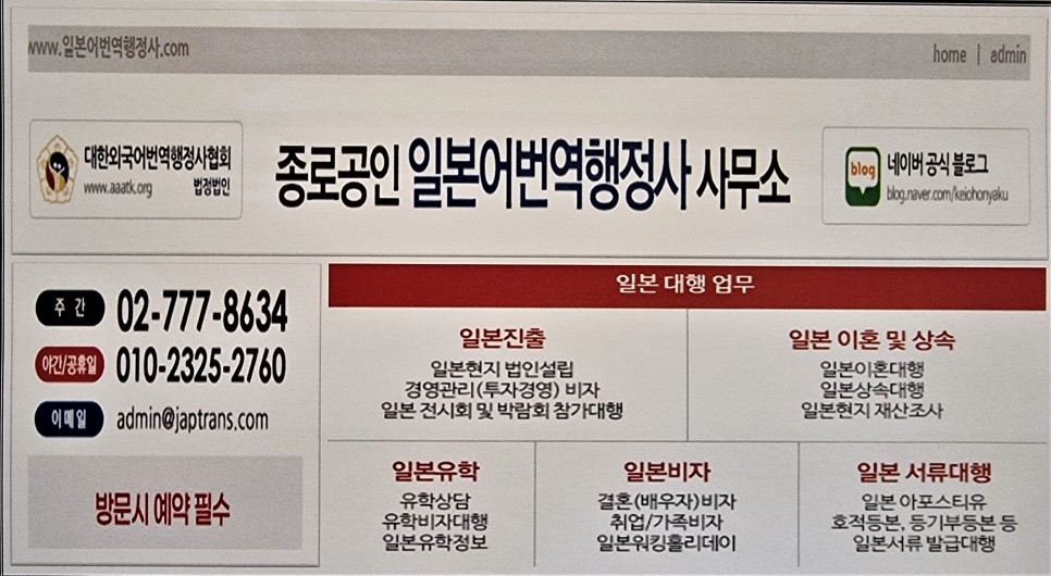 고등학교 학교생활기록부 졸업증명서 일본어번역공증 일본대학 입학지원용 2